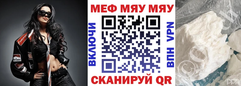 Где купить наркотики Балей APVP Амфетамин Меф мяу мяу