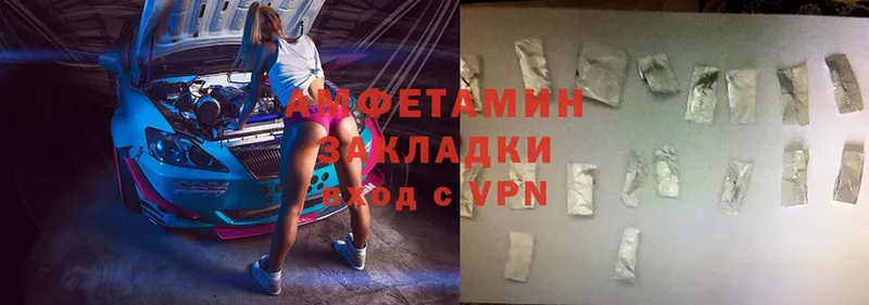 купить наркотик  Балей  Amphetamine Розовый 