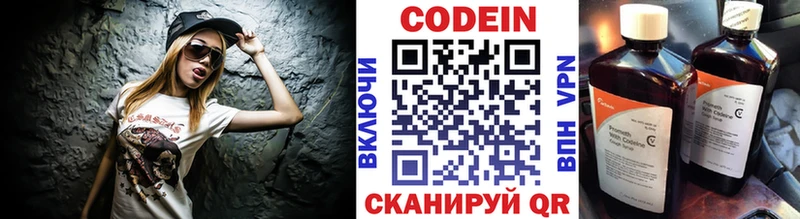 Кодеин Purple Drank Балей