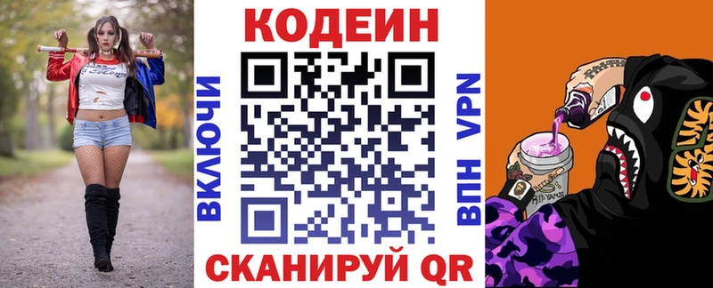 blacksprut ССЫЛКА Балей Кодеиновый сироп Lean напиток Lean (лин)