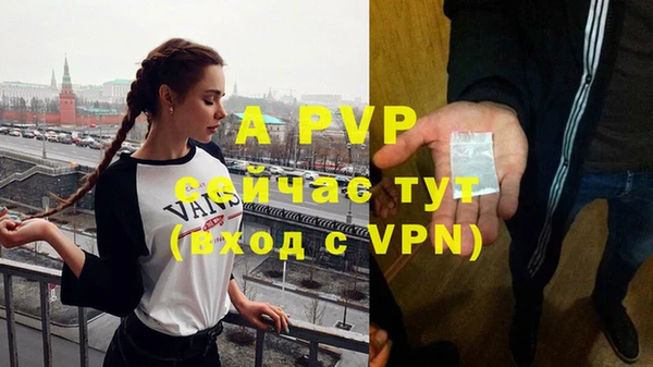 альфа пвп Покровск
