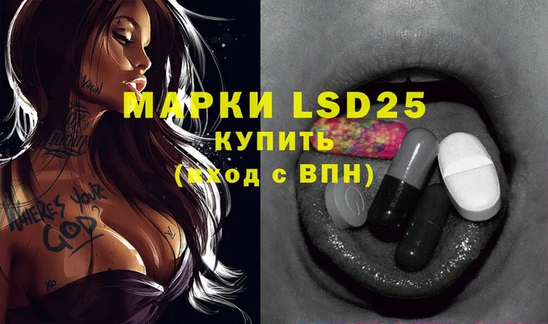 LSD-25 экстази кислота  Балей 