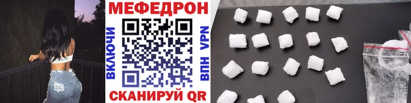 МЯУ-МЯУ mephedrone  Балей 