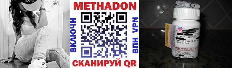 МЕТАДОН кристалл  Балей 