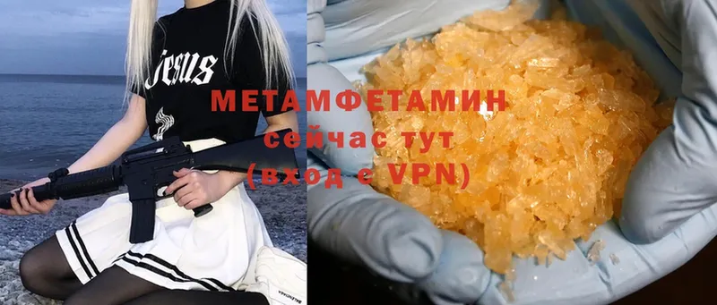 Первитин Methamphetamine  Балей 