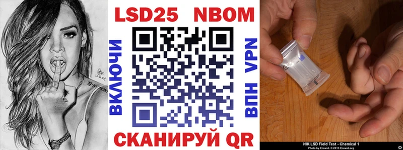 Марки 25I-NBOMe 1500мкг  hydra зеркало  Балей  продажа наркотиков 
