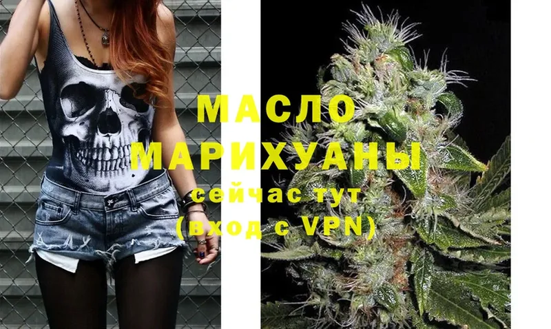 Дистиллят ТГК THC oil  где найти   Балей 